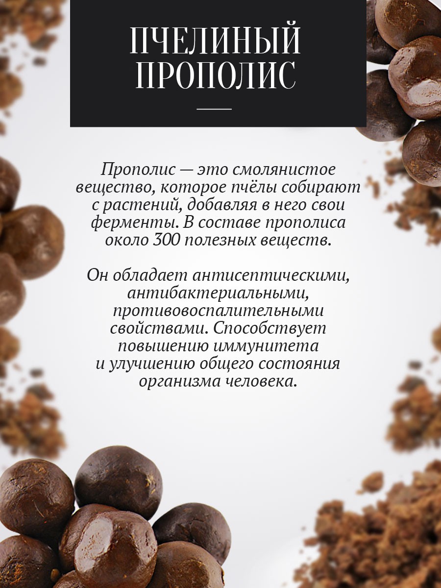 Экстракт прополиса водный 250 мл Добрый пасечник купить в Москве, цена в  интернет-магазине — Добрый пасечник