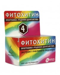 Фитохитин 4 (Гельминты-контроль) 56 капсул Доктор Корнилов (Фото 1)