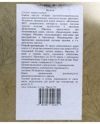 Калган корень (лапчатка прямостоячая) 70 г Разнотравье (Фото 1)